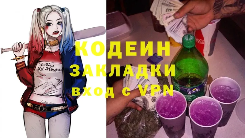 Кодеин напиток Lean (лин)  Шумерля 