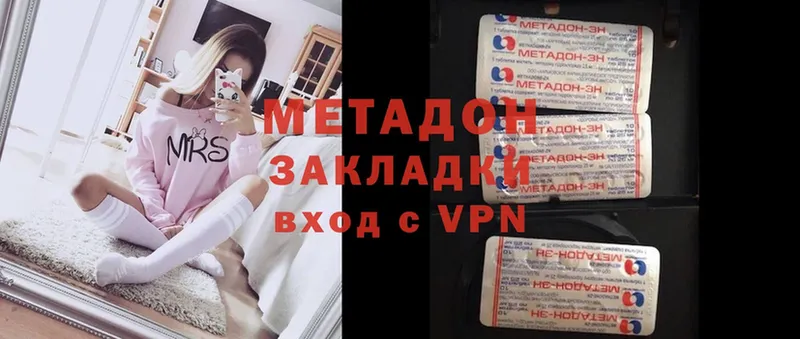 МЕТАДОН methadone  даркнет сайт  Шумерля 